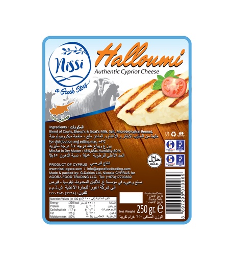 Greek Nissi Halloumi PDO 225g